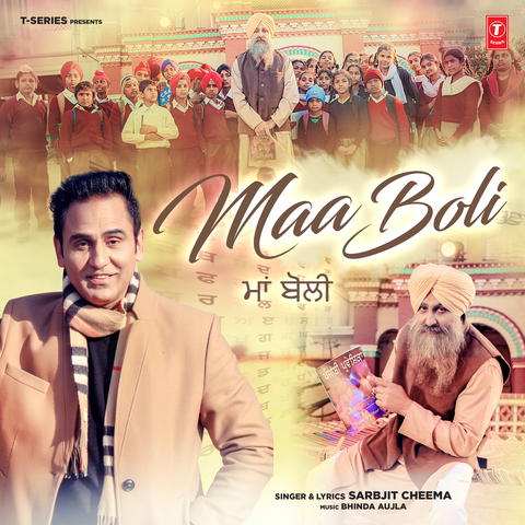 Maa-Boli Sarbjit Cheema mp3 song lyrics